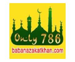 LOVE GURU BABA NAZAKAT KHAN