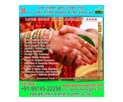 LOVE GURU BABA NAZAKAT KHAN - 3